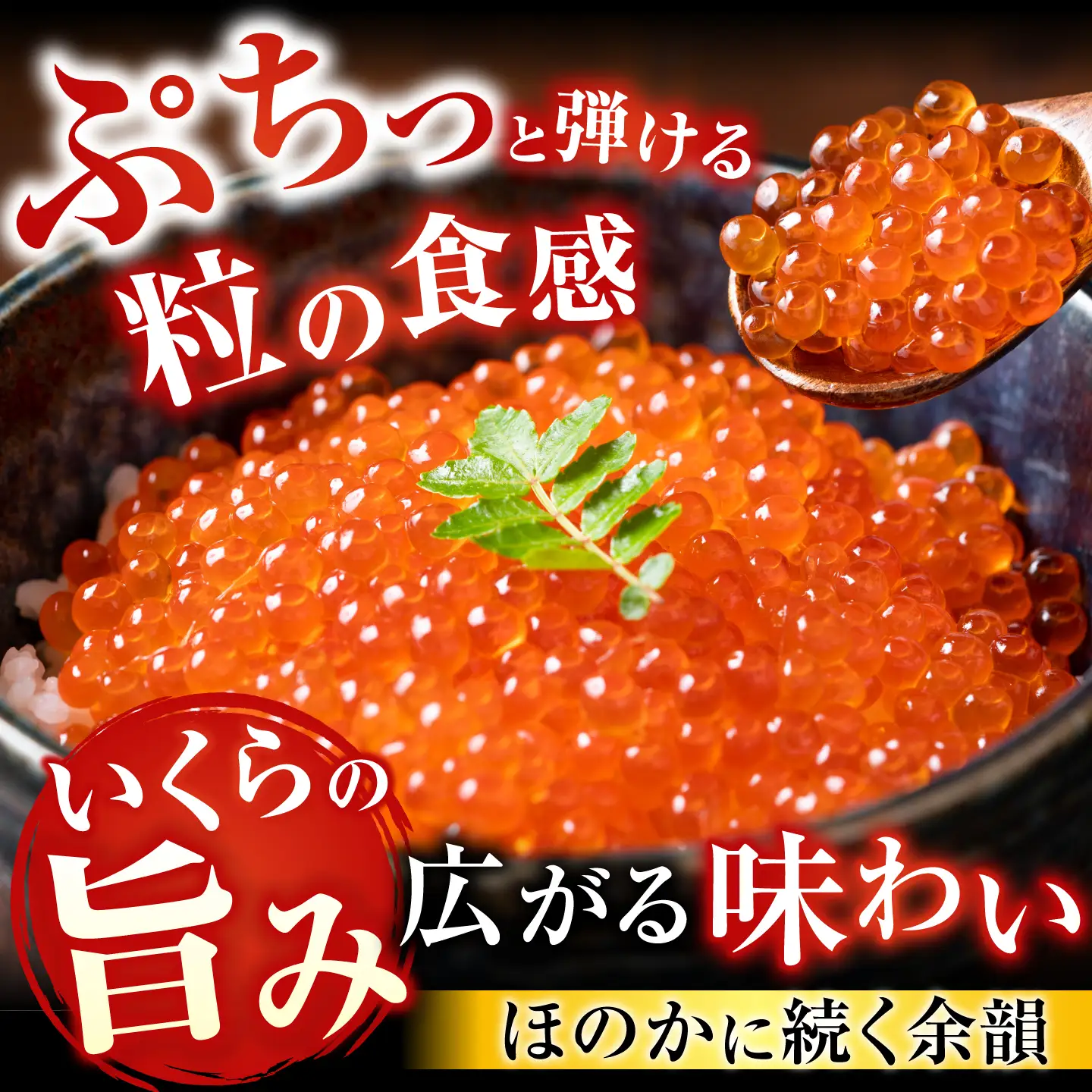いくら醤油漬け100g、紅鮭5切、ほたて貝柱200g、味付けジンギスカン800gセット B-30033