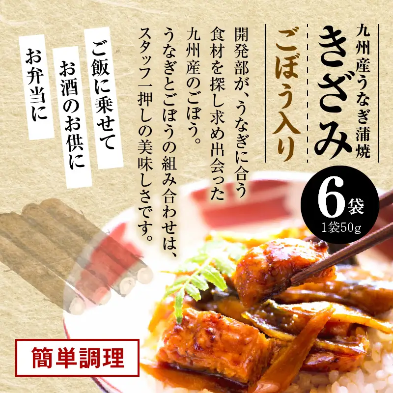 うなぎ 蒲焼 うなぎ[国産 きざみ 12袋 600g うち6袋ごぼう入り]