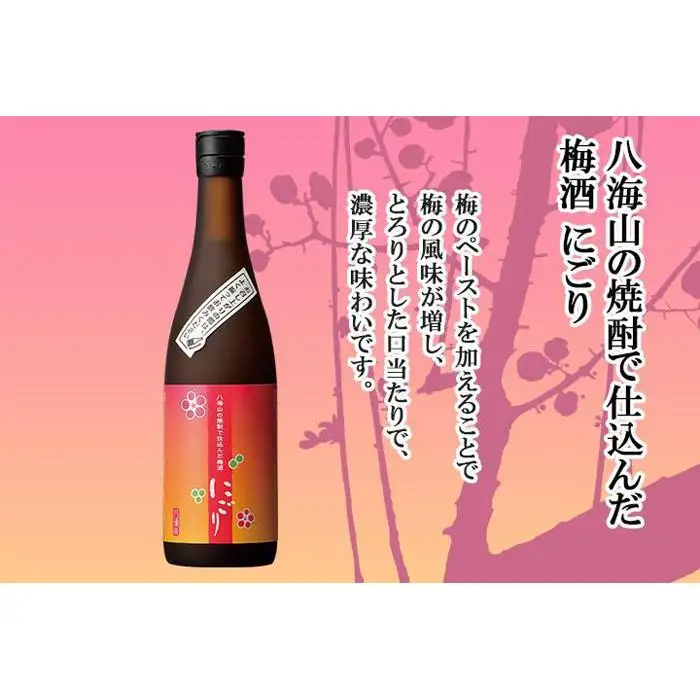 無地熨斗 八海山 梅酒 2選 飲み比べ セット 各720ml 南魚沼市【2026年1月より順次発送予定】