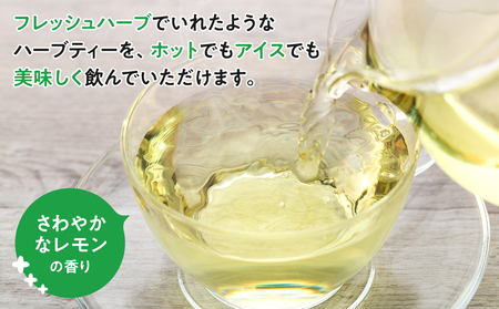 ハーブティー レモングラス パイマル缶入り 飲料 飲み物 レモングラスティー ハーブティ ティーパック ティーバッグ お茶 ハーブ 自然栽培 無農薬 化学肥料不使用 長野 長野県 箕輪町