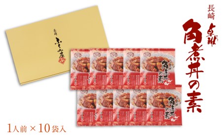 長崎 角煮卓袱(しっぽく)詰合せセット 角煮まん 角煮丼の素 角煮