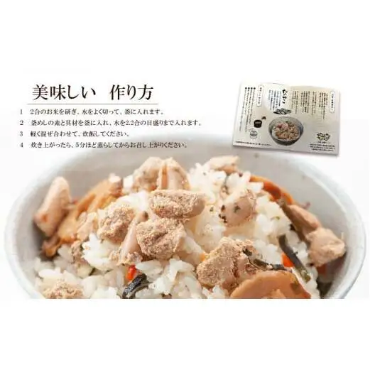 ほや釜めしとほや茶漬けセット ほや 釜飯 お茶漬け