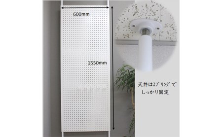 突っ張りパンチングパネル白 壁かけ収納 ディスプレイ パーテーション インテリア 壁に設置 スチール製 