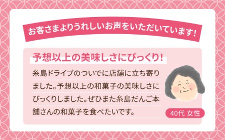 あまおう 苺 ミルク 大福 6個  糸島市 / 糸島だんご本舗  いちご 和菓子 [AWF003]