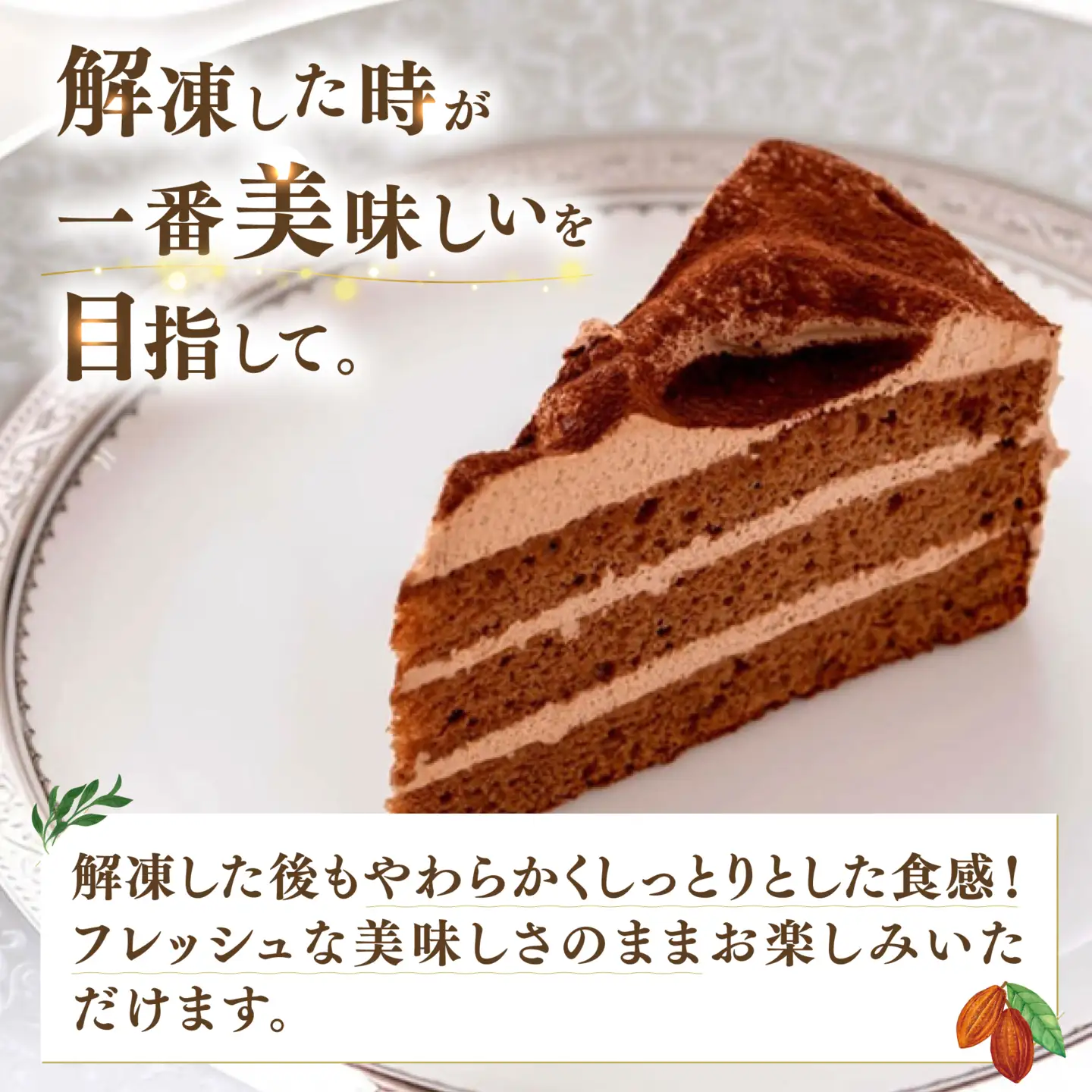 ケーキ 2種 （生チョコ/ストロベリー） [AQD013] ショートケーキ