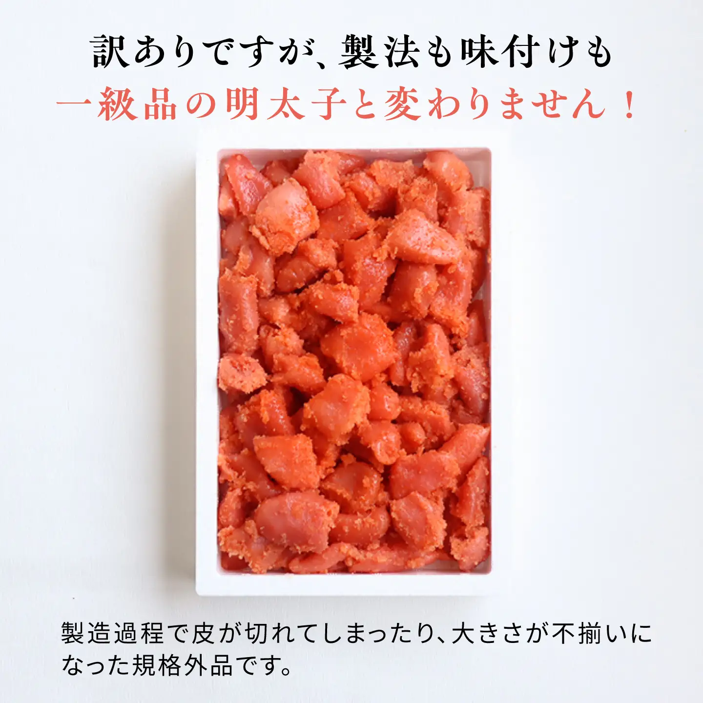 明太子 【訳あり】辛子明太子 切れ子 1kg  [AKA038]