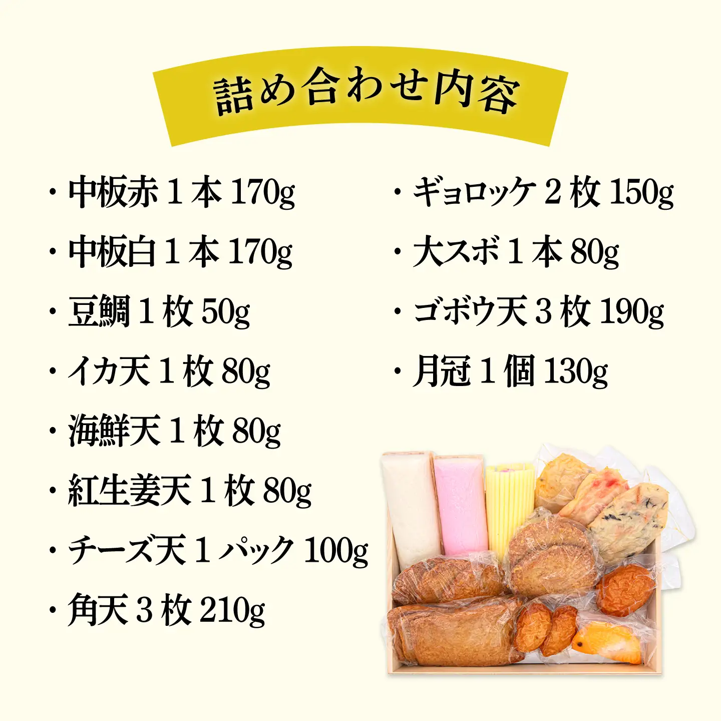 【お中元対象】天ぷら 蒲鉾 詰め合わせ (12種17点) Aセット 糸島市 / 村島蒲鉾店 惣菜 かまぼこ [AHH001]