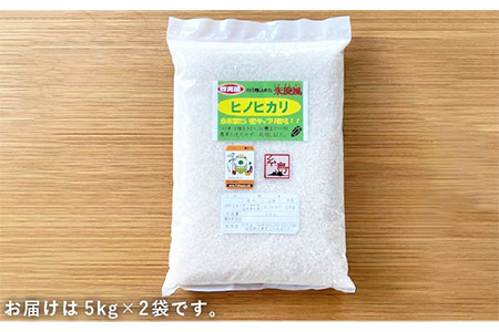 【 栽培期間中農薬不使用 】米 旋風 ヒノヒカリ 10kg（ 5kg×2袋 ）《糸島》【百笑屋】 [ABF004] 米 お米 白米 精米 ひのひかり