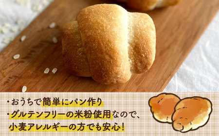 【 全3回 定期便 】できたてもっちり♪ かわいい 米粉 プチ パン キット 3袋 ( 3回分 )  ( 粉類の計量不要！)《糸島》【天然パン工房楽楽】【いとしまごころ】[AVC029] 