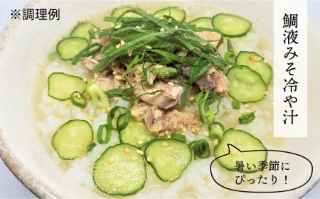 【お中元対象】糸島 鯛 液みそ・ 糸島 ごま液 茶漬け ・糸島 うめ液茶漬け ・糸島 えび液茶漬け 計4本セット《糸島》【糸島食品】[ABE015]