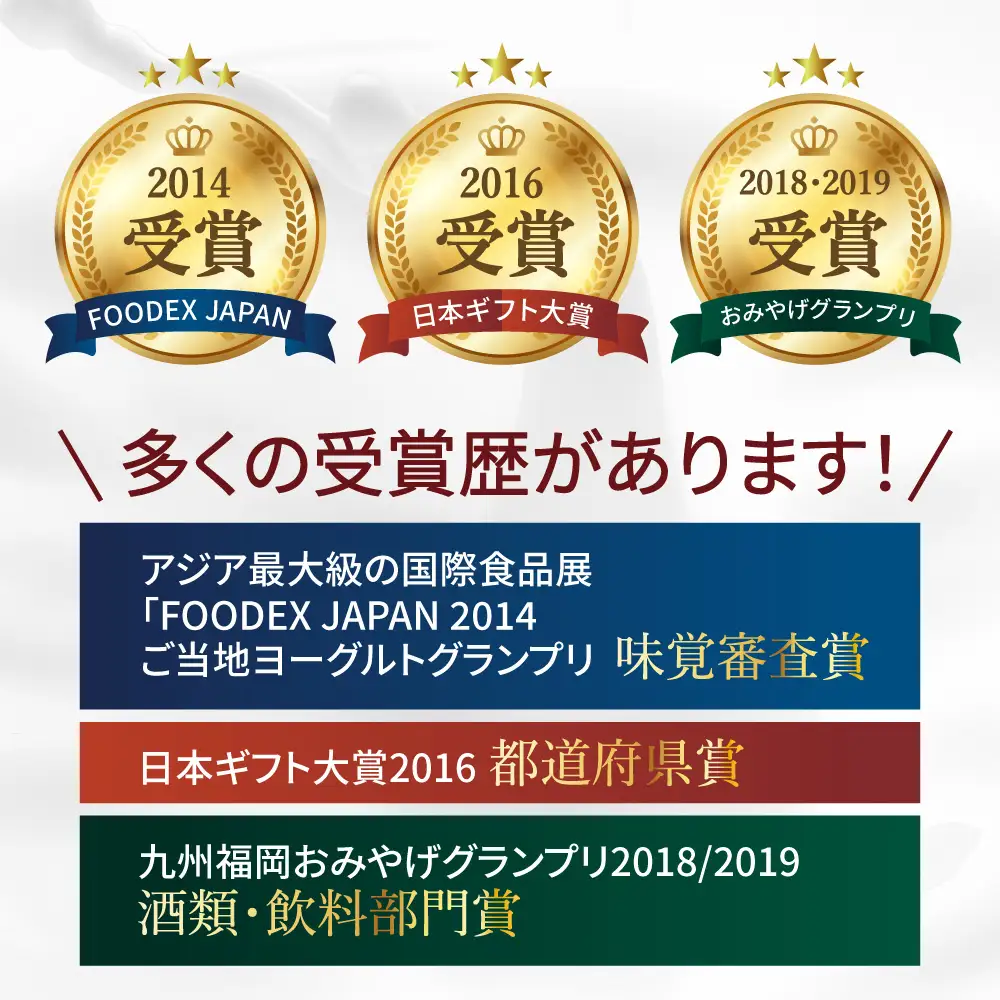 飲むヨーグルト 伊都物語 150ml × 14本 セット[AFB001] ヨーグルト