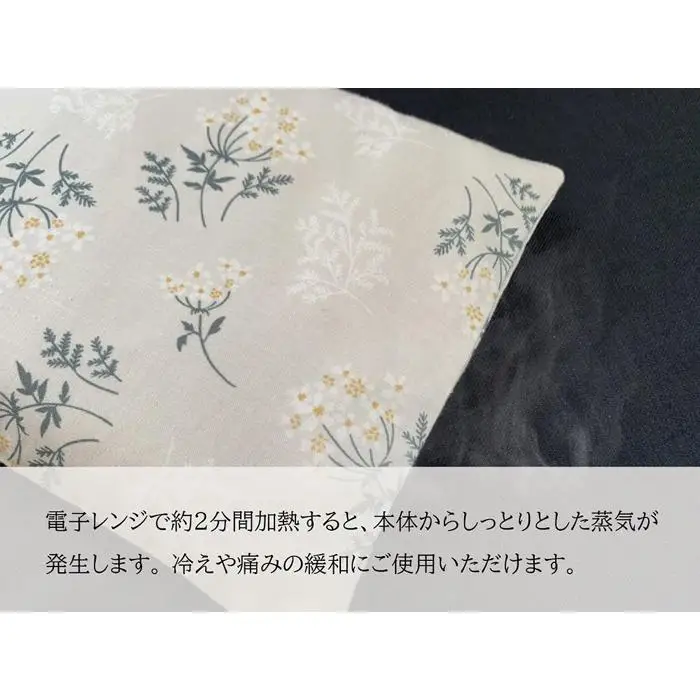 《３点セット　大判／首肩用／目元用》魚沼産コシヒカリで作った米ぬか玄米カイロ  ブーケフラワー