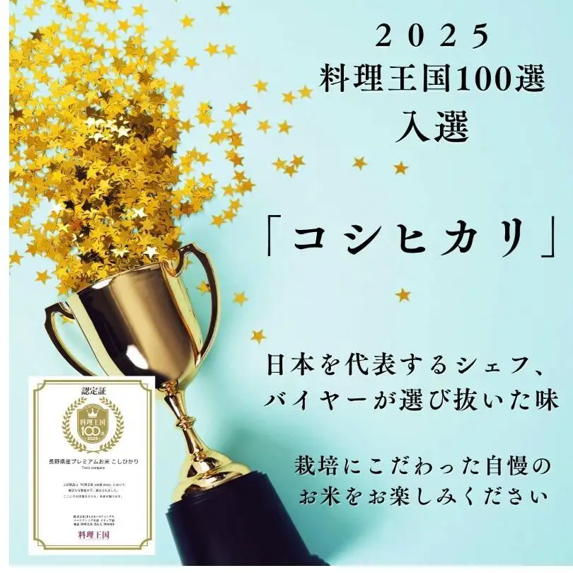 ベストファーマーズ賞受賞 コシヒカリ 玄米 5kg 無農薬 無添加 令和8年産 お米 チャック付 小分け 少量 少量パック お試し 白米 精米 産地直送 一等米 送料無料 長野 長野県 小諸市