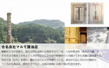 マルモ醤油店 醤油ギフトセット3本入 しょうゆ 072-100
