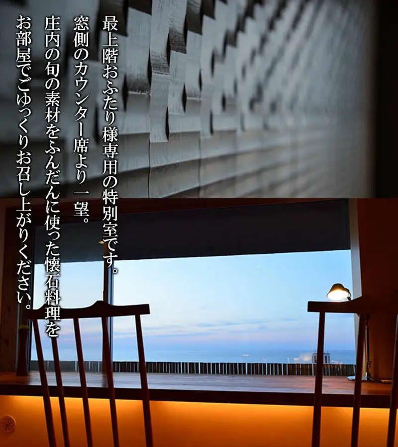 湯野浜温泉 KAMEYA HOTEL（亀や）　厳選料理×特別客室ペア宿泊券【食と温泉のこだわり】（山形県鶴岡市）【1泊2食付】2名1室 最上階 特別室（客室への温泉供給有り) | 懐石 和食 魚介 山の幸 東北 庄内 日本海 観光 天然温泉 記念日 誕生日プレゼント 夫婦旅行 カップル 癒し オーシャンビュー 海鮮