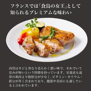 奄美 黒ほろほろ鳥  もも 2枚