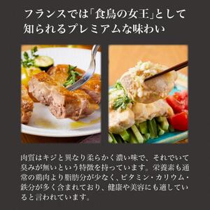奄美 黒ほろほろ鳥  もも むね 各2枚