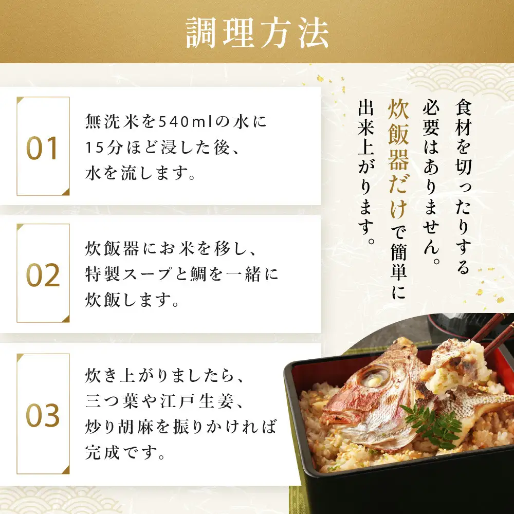 【祇園丸山】炭火焼天然鯛ご飯(2人前)