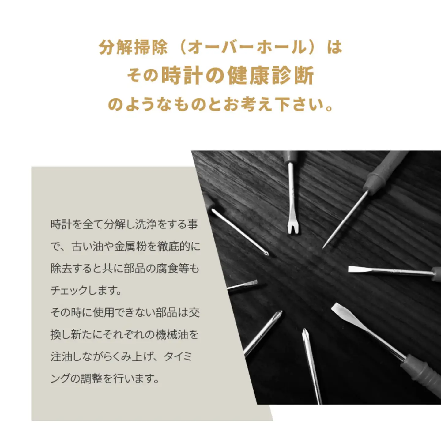 ★ご寄附前にお電話必須！腕時計のオーバーホール 海外製高級ブランド品