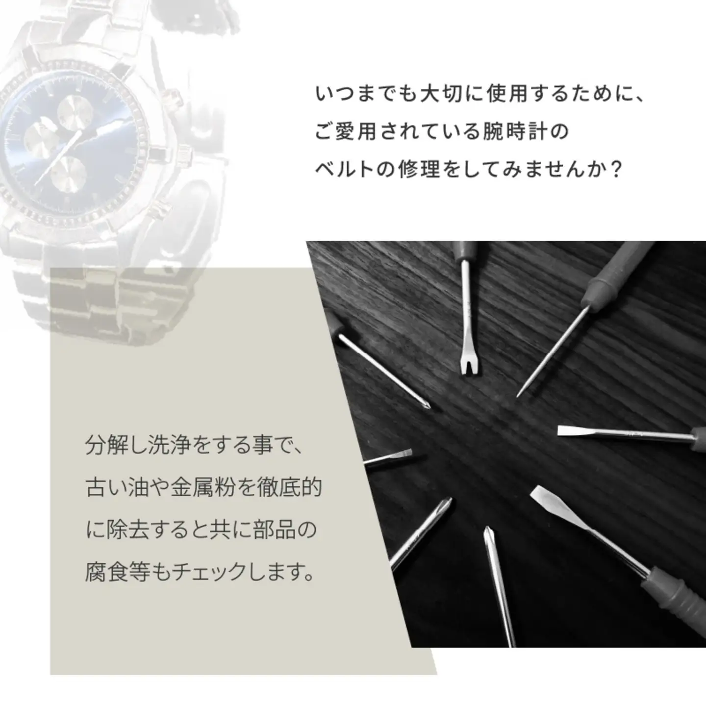 ★ご寄附前にお電話必須！腕時計のベルト修理 海外製高級ブランド品