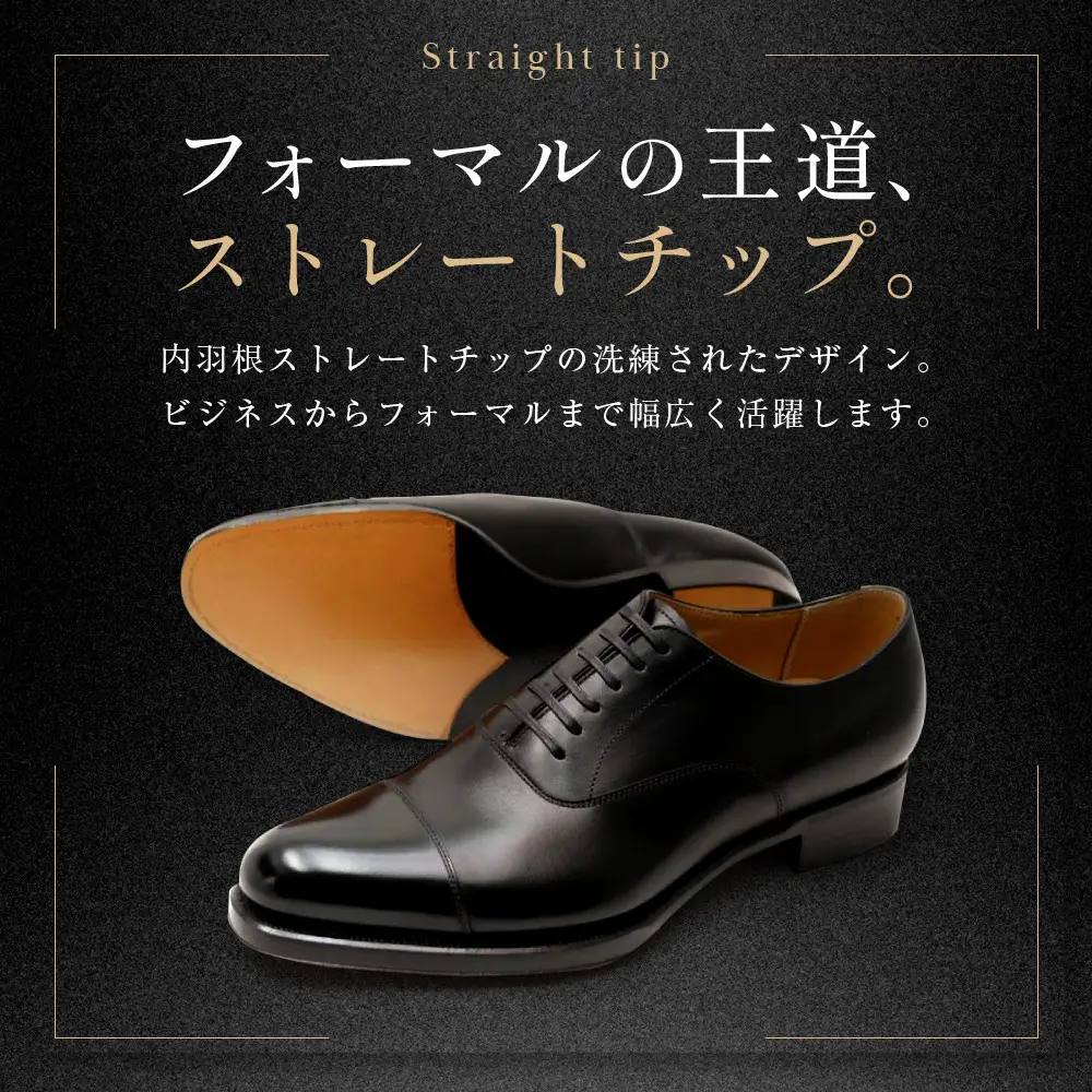 「工房職人の九分仕立て」オーダーシューズお仕立券。カーフレザーコース 〈カラー〉4色から選択。〈デザイン〉内羽根ストレートチップ。　　