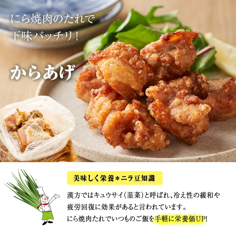 知内町特産☆にら入り焼肉のたれ 200ml×４本《スリーエス》