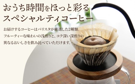 コーヒー 豆 コーヒー[《豆のまま》 バリスタおすすめのコーヒー250g×2種類(計500g) 飲み比べ コーヒー豆 浅煎り 深煎り セット 詰め合わせ 500g 珈琲 珈琲豆 豆のまま バリスタセレクト オフィス お取り寄せ ギフト]