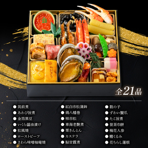 【12月15日入金分まで】 おせち2人前一段重 | おせち AOG
