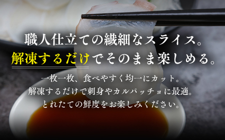  たこのスライス（冷凍）３個パック 750g (250g×3個) ( ふるさと納税 タコ 蛸 北海道産 刺身 カルパッチョ サラダ たこしゃぶ 寿司 冷凍 海鮮 お取り寄せグルメ 北海道 遠軽町 ) en01-00068