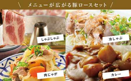 【鹿児島県産】 豚ロース しゃぶしゃぶ用 計2kg（小分け250g×8パック）お肉 お鍋 小分けパック しゃぶしゃぶ肉 豚しゃぶ 豚肉 豚 国産豚 冷凍 ロース スライス カミチク 南さつま市