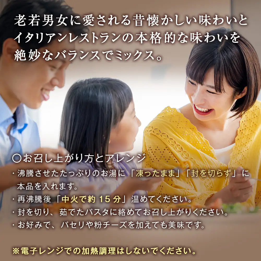 どうなんde's特製 パスタソース（ナポリタン）3食