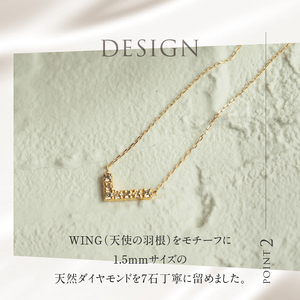 K18 天然ダイヤモンド　WING　ネックレス【K18YG】 ネックレス ダイヤ YG K18 天然ダイヤモンド WING 鑑別書付 保証書付 ジュエリーケース付 プレゼント [h170]