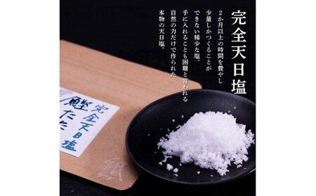 芸西村厳選1本釣り本わら焼き「芸西村本気極カツオのたたき（2～3人前）×6節、銀象ソルト+有機無添加土佐にんにくぬた、タレ付き」 〈高知県共通返礼品〉