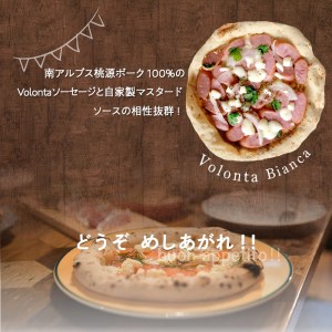 八ヶ岳の素材で作った石窯ピザ（おうちごはん　３枚セット） [h116]