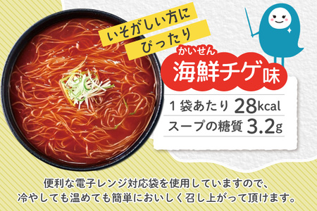 麺 ぷるんちゃん 味付き 2種 200g 各12袋 [um40azo700001] 麺