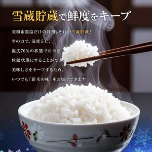 ゆめぴりか 5kg 特A厳選米 雪蔵工房  【令和7年産】｜ ゆめぴりか