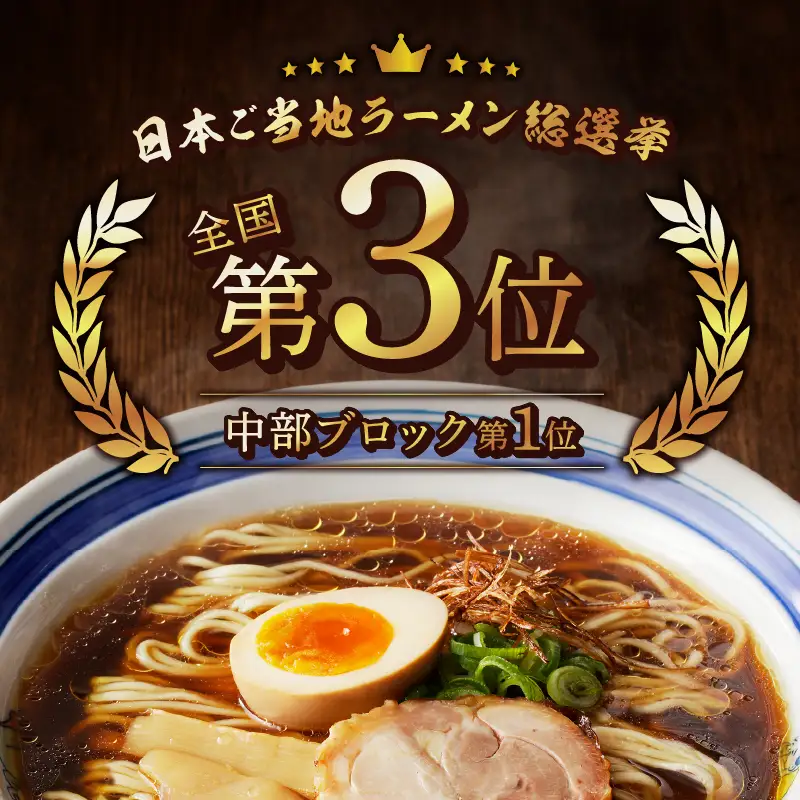 甲州地どりの鶏塩ラーメン(2食)＆鶏醤油ラーメン(2食)2-2
