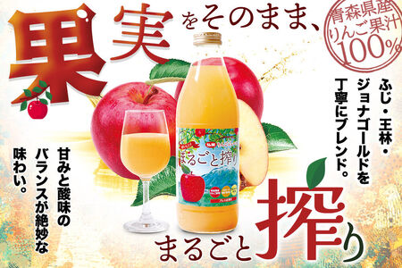 無添加りんごジュースまるごと搾り詰め合わせ 1L×6本
