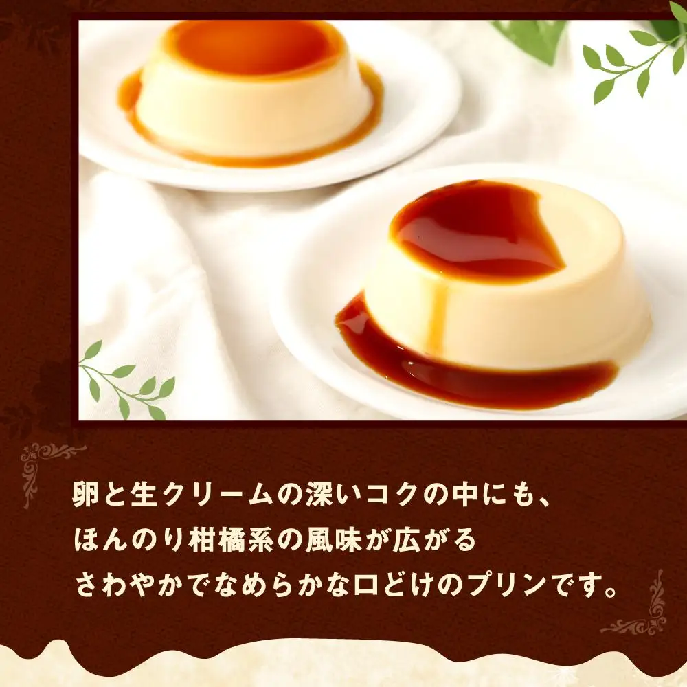 神戸プリン　6個入