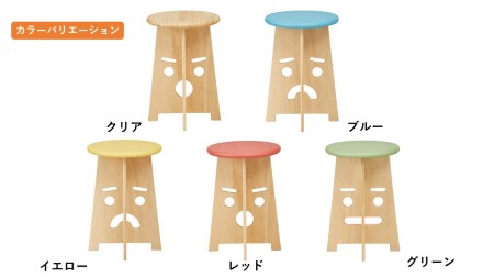 (21003062)ふぇいすKid's〈Face Kid's Stool〉