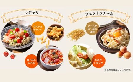 グルテンフリー　ブラウンライスパスタ　（スパゲッティ、フジッリ、フェットチーネ） S8 米粉パスタ G5-08