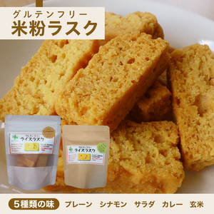 グルテンフリー　スーパーフード入りクッキー＆ラスク10個セット　M6 G15-10
