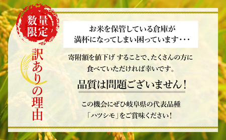 【訳あり】【今だけ寄付額改定！在庫なくなり次第終了】R7年産 ハツシモ米 【白米】5kg
