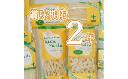 グルテンフリー ライスパスタ8袋 200g×8 米粉パスタ