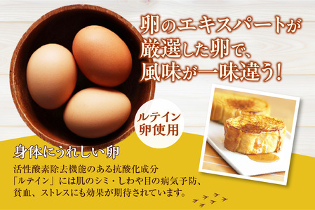 フレンチトースト 12個入 フレンチトースト スイーツ cafe カフェ おやつ おうちカフェ ルテイン卵 バゲット 愛知県 東浦町
