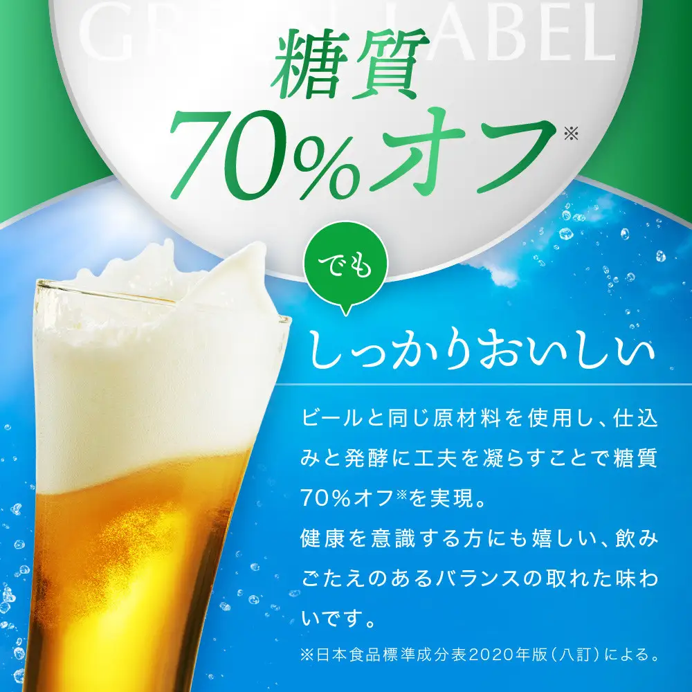 キリン淡麗 グリーンラベル350mL缶　2ケース（24本×2）　神戸工場