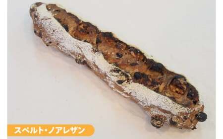 古代小麦使用！シンプルパンの５種詰め合わせ （BB001）