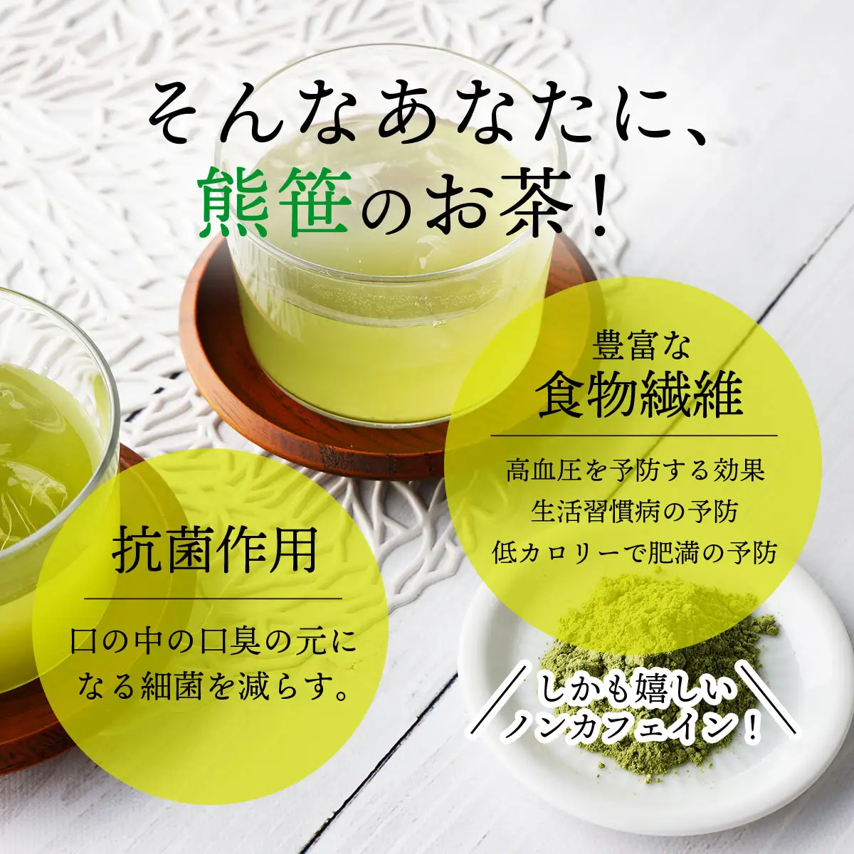 北海道産熊笹100％使用 えぞ熊笹茶パウダー 1袋【登別温泉復興応援】[全3回お届け]