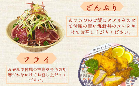 高知鰹のタタキ  ★訳あり★  ２ｋｇ　食べ比べセット（タレ・おろし生姜・柚塩付き）≪ヤマシン≫  