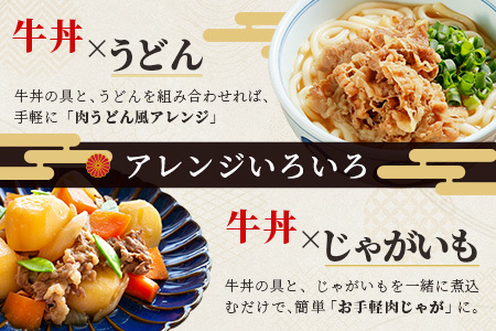 牛丼の具 150g×10パック(合計1.5kg)  湯煎 牛肉 簡単調理 冷凍 国産 067-0363